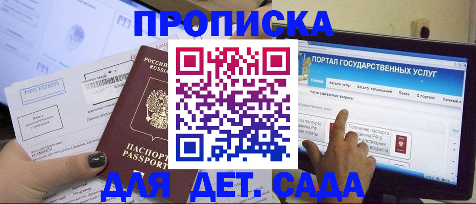 прописка от собственника в Нефтегорске